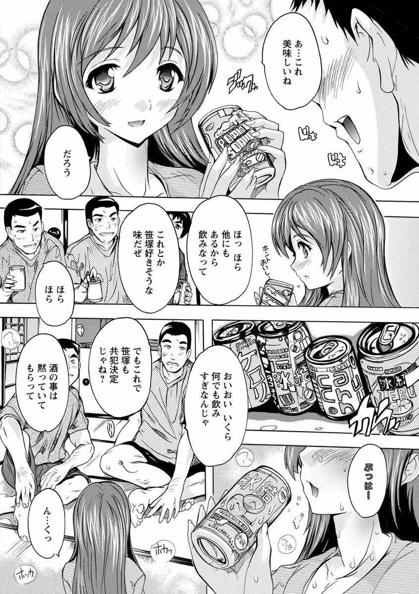 中出しルーティン Page.8