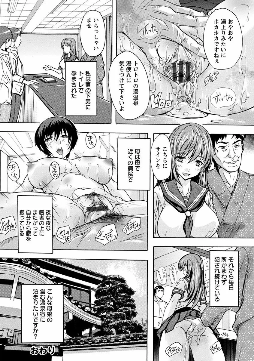 中出しルーティン Page.86