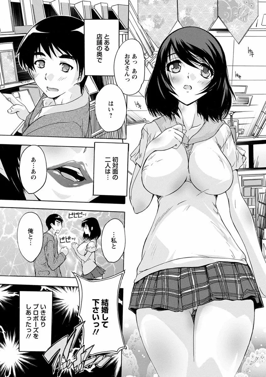 中出しルーティン Page.87