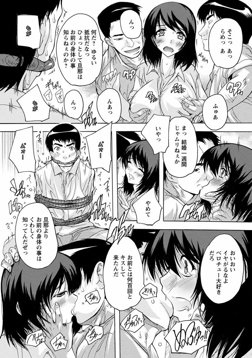 中出しルーティン Page.91