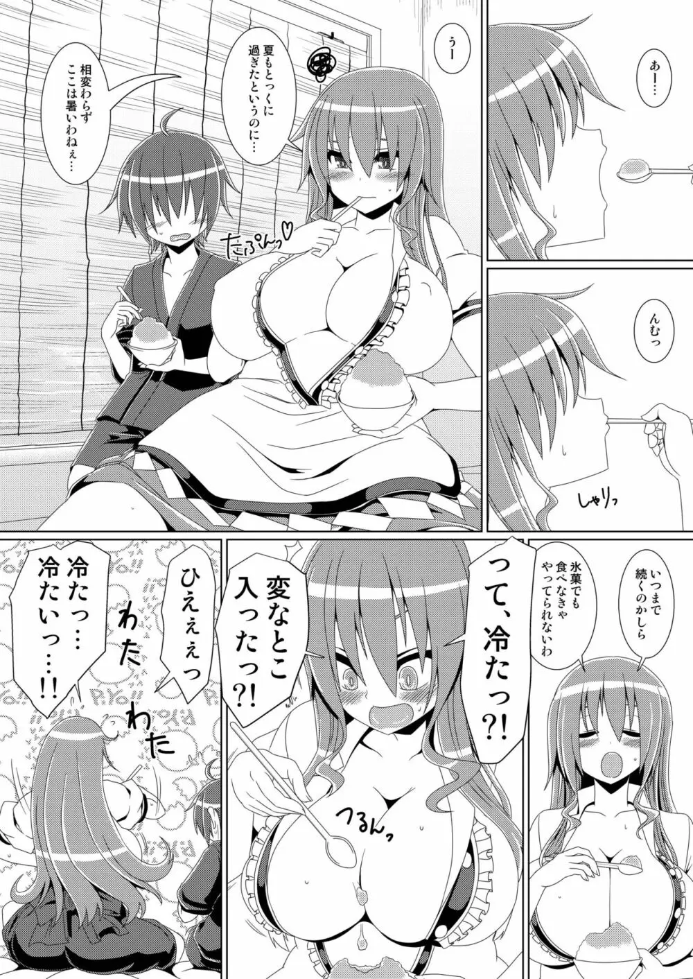 巨乳天子弐 ショタっ子と●●●してアヘ顔晒す変態天人 Page.3