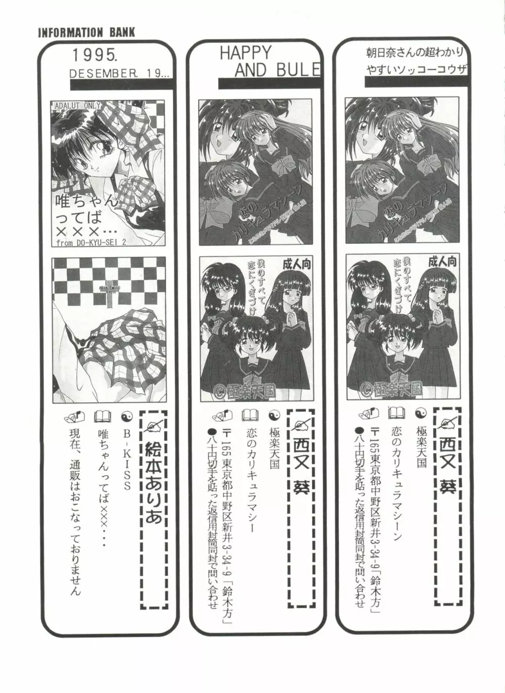 美少女同人ピーチ倶楽部3 Page.141