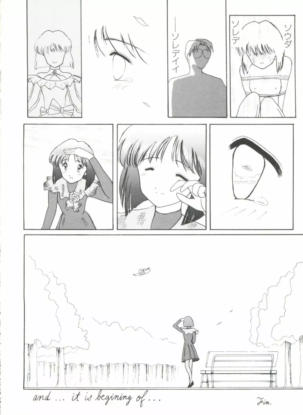 美少女同人ピーチ倶楽部3 Page.36