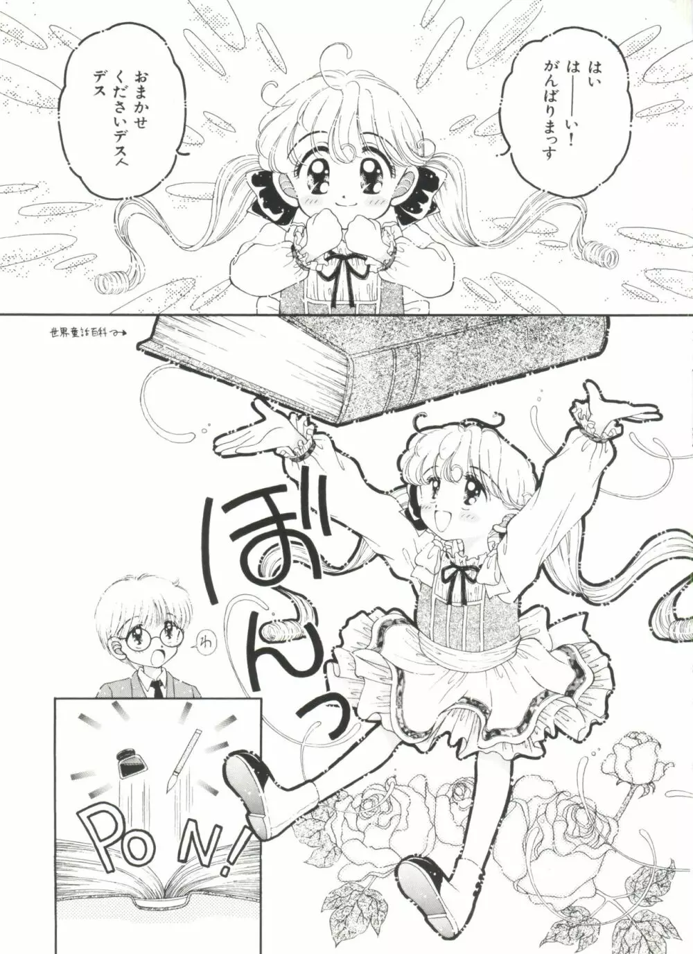 美少女同人ピーチ倶楽部3 Page.55