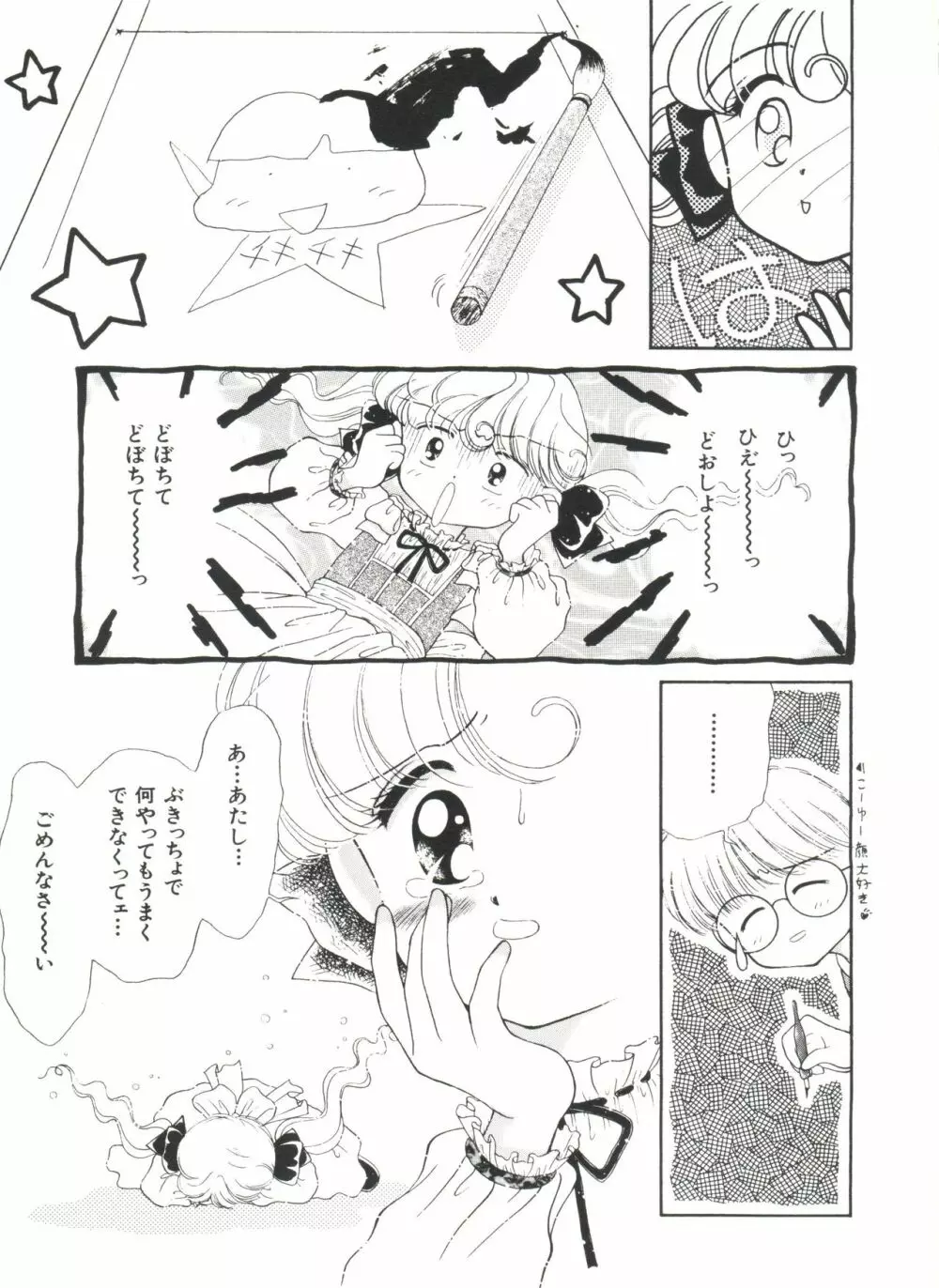 美少女同人ピーチ倶楽部3 Page.57