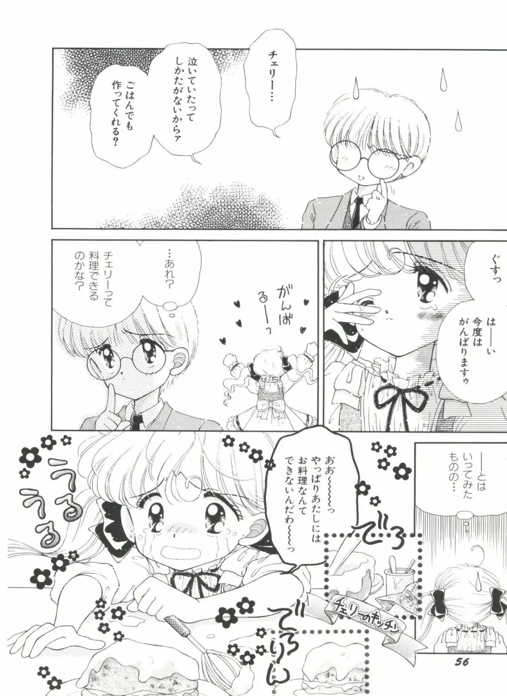 美少女同人ピーチ倶楽部3 Page.58