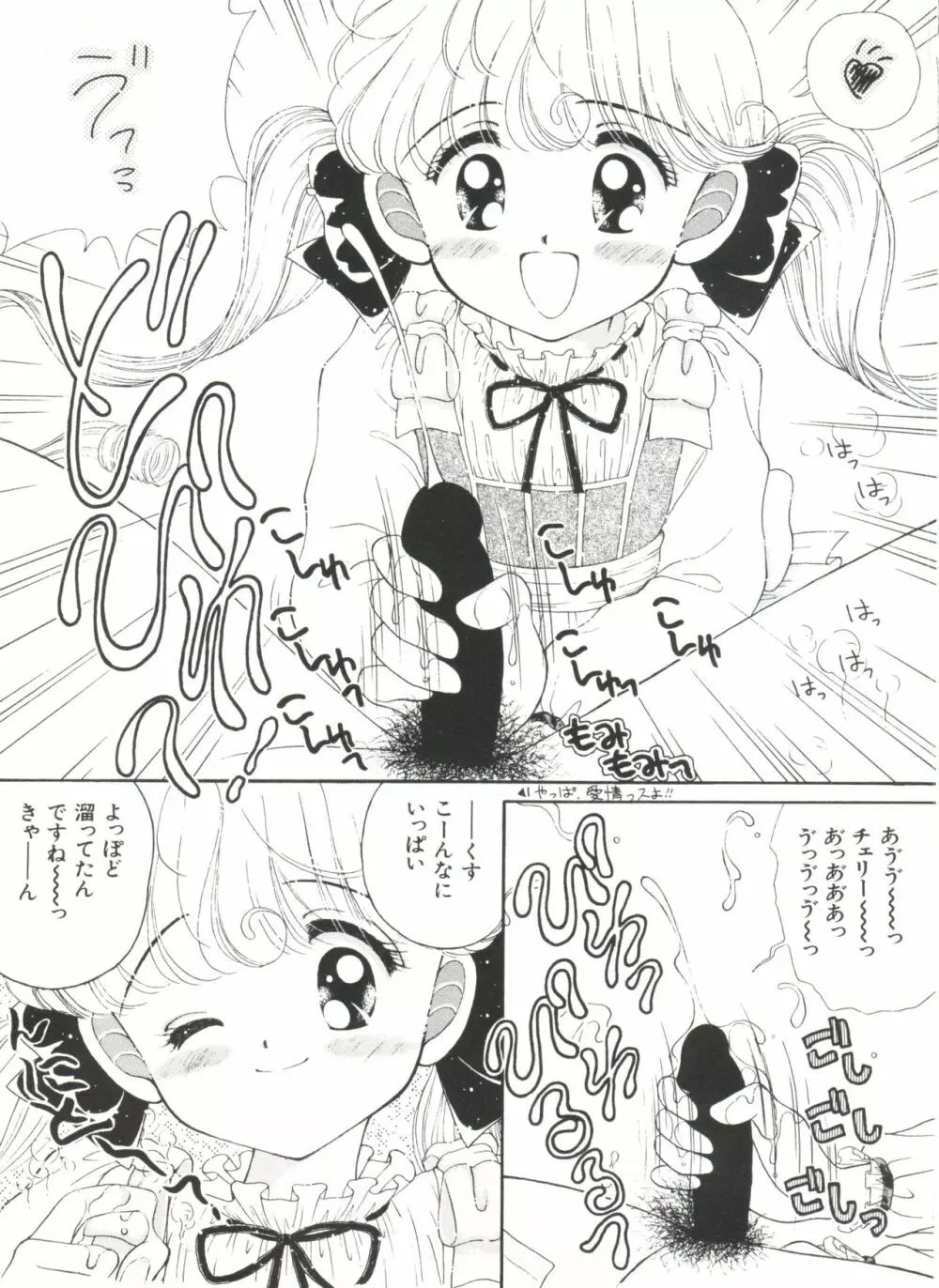 美少女同人ピーチ倶楽部3 Page.69