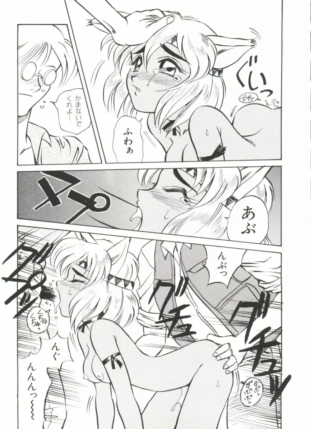 美少女同人ピーチ倶楽部3 Page.9