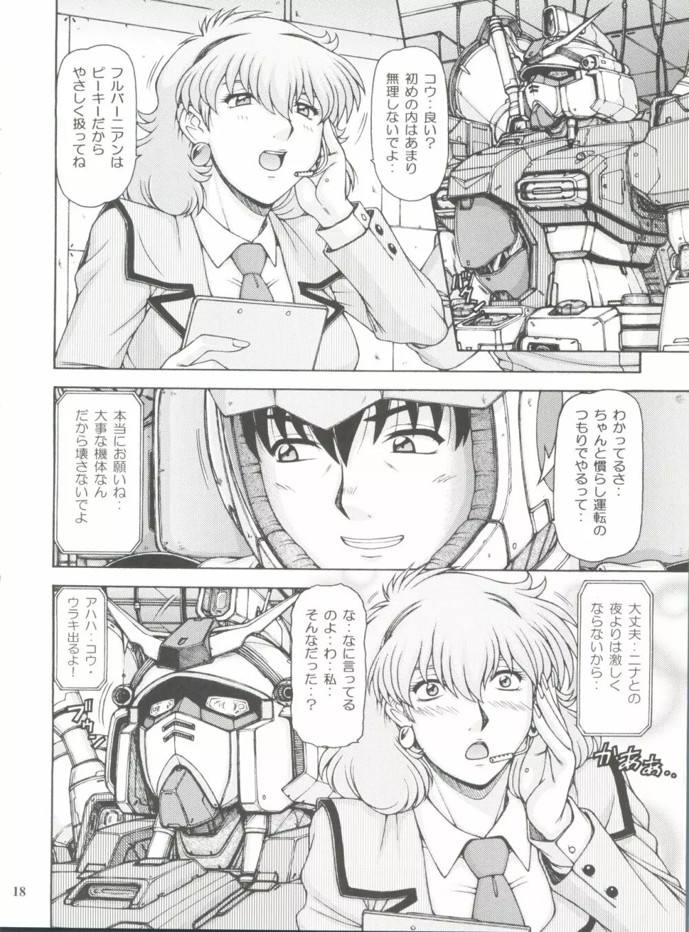 RED MUFFLER 0083 Page.19