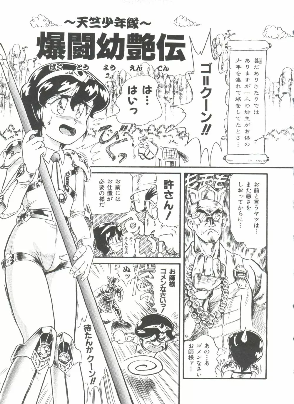 ヘア・トリガーあーる HTR 完全版 Page.123