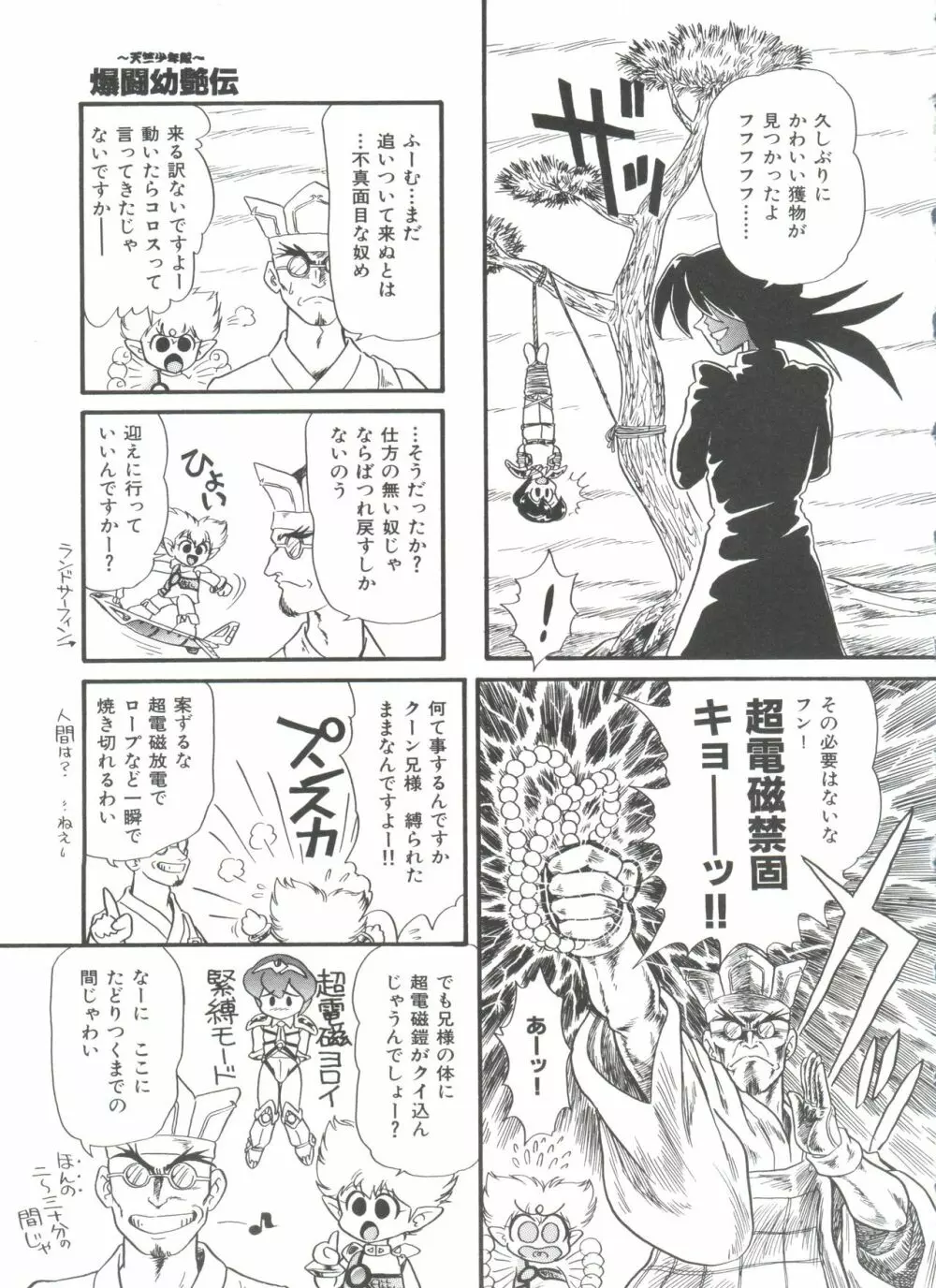 ヘア・トリガーあーる HTR 完全版 Page.133