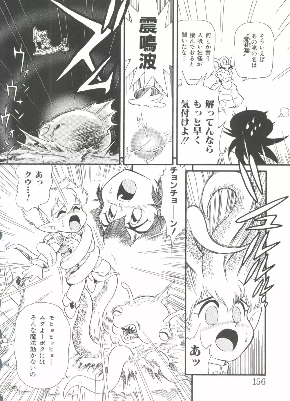 ヘア・トリガーあーる HTR 完全版 Page.158