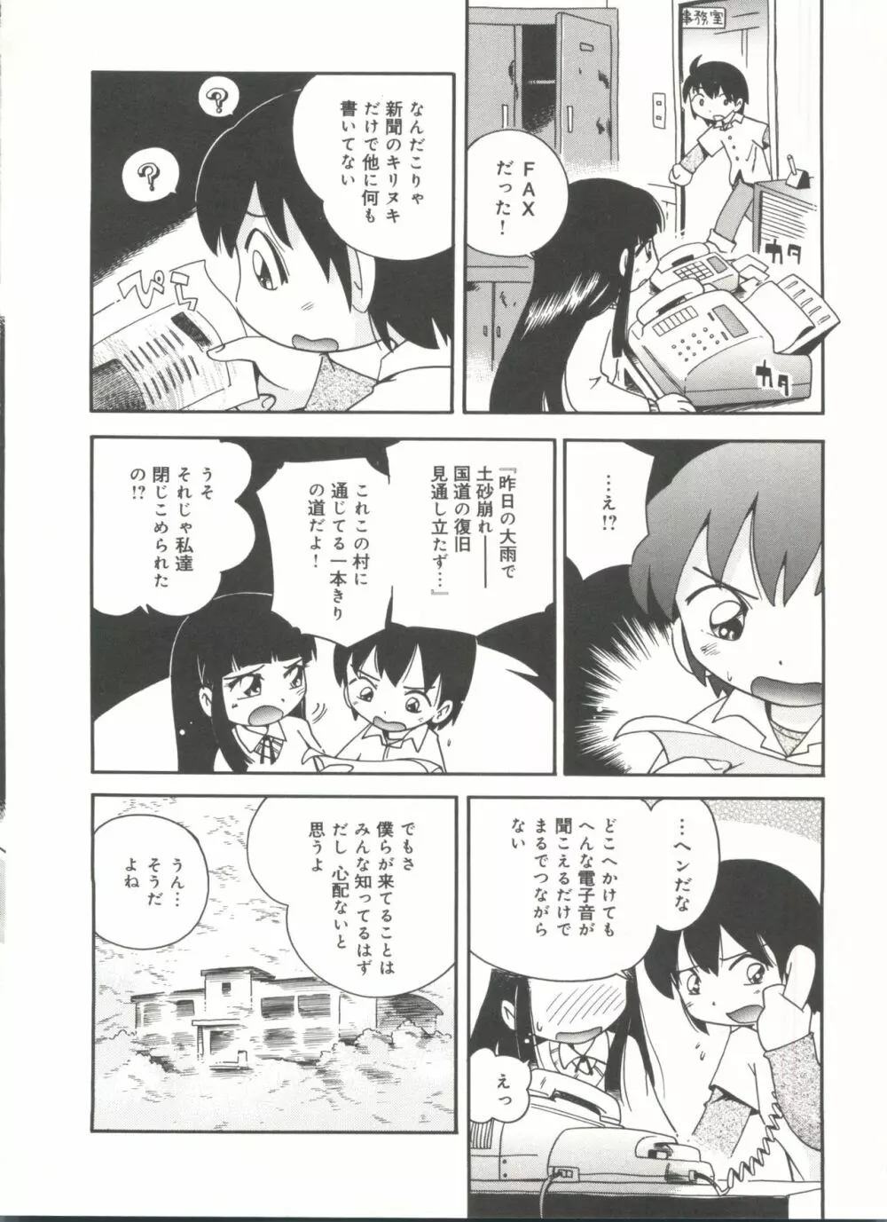 霧の中の少女 Page.116