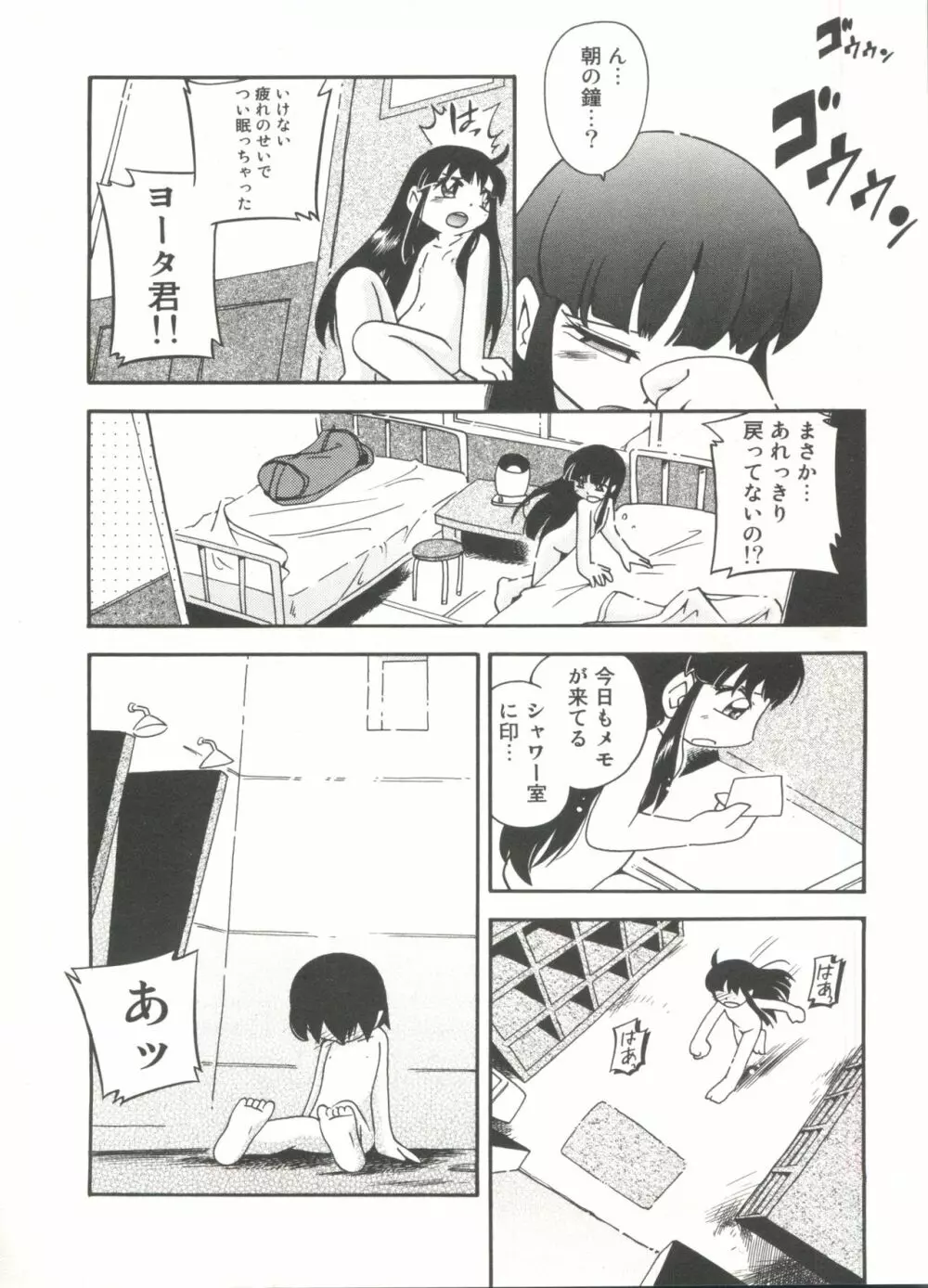 霧の中の少女 Page.160