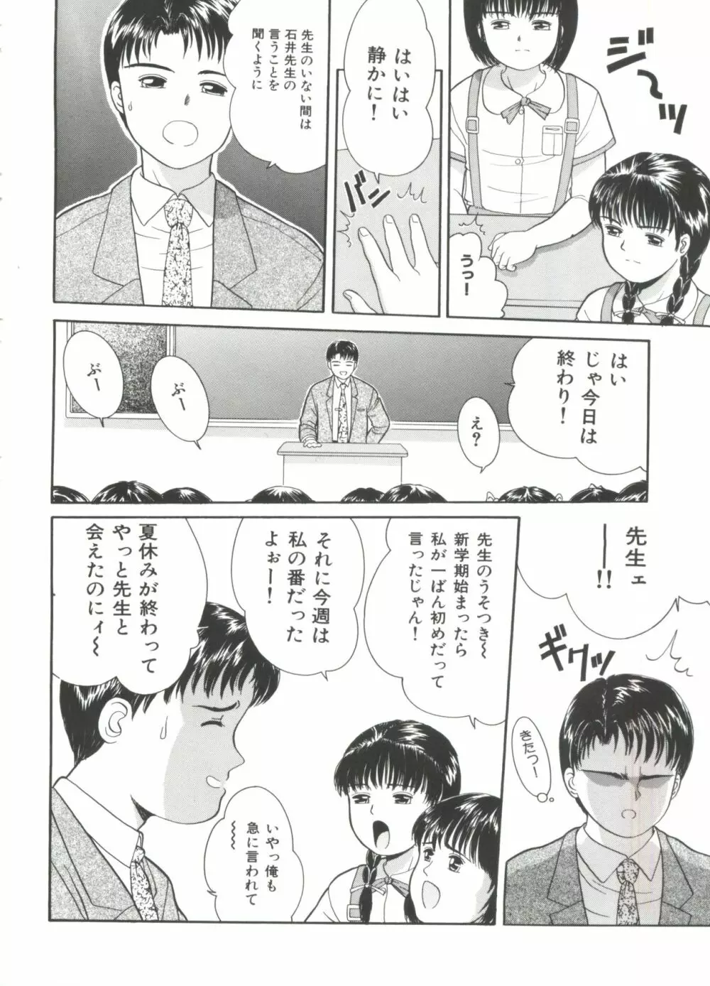 リトルイノセント Page.10