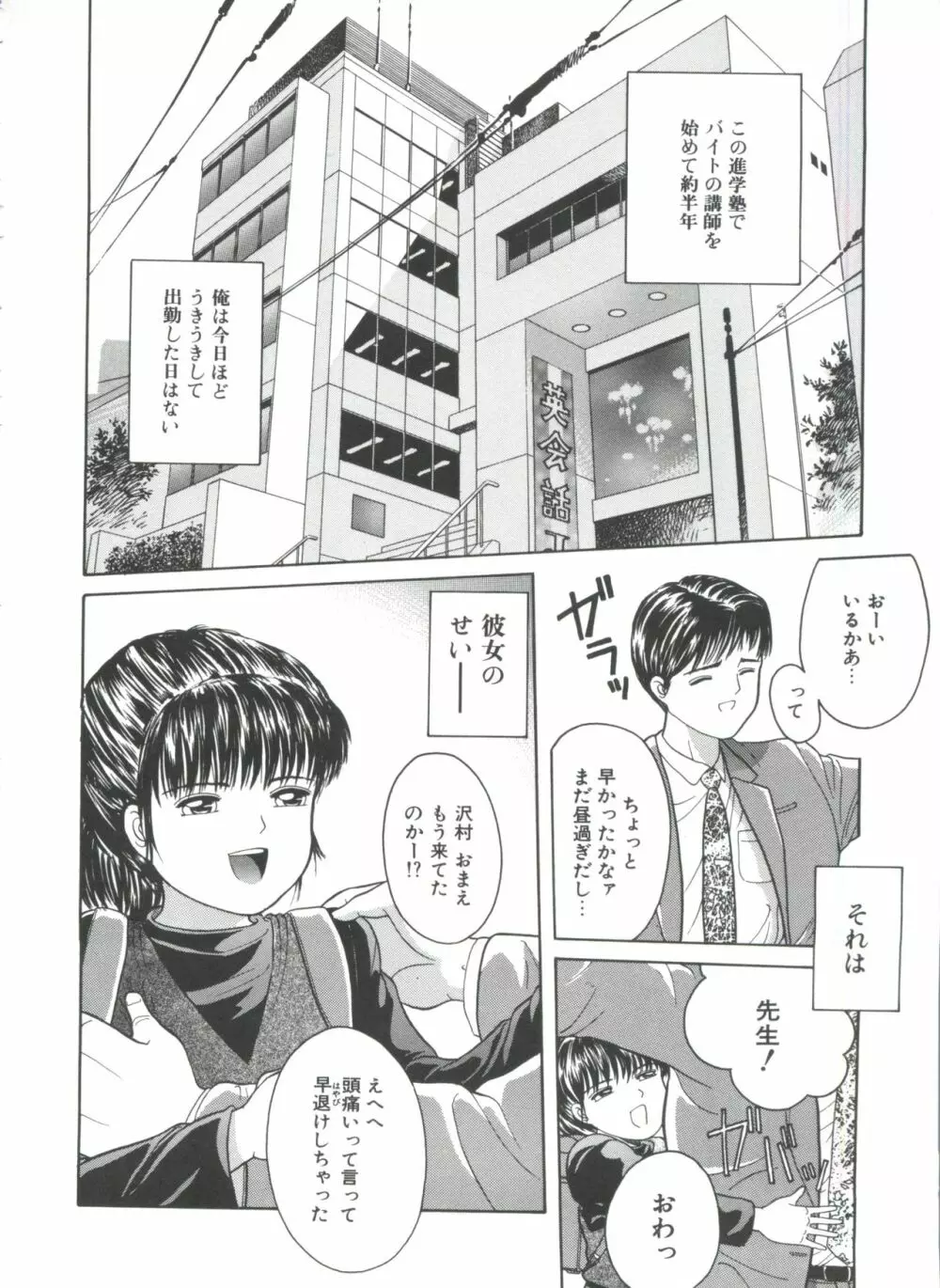 リトルイノセント Page.126