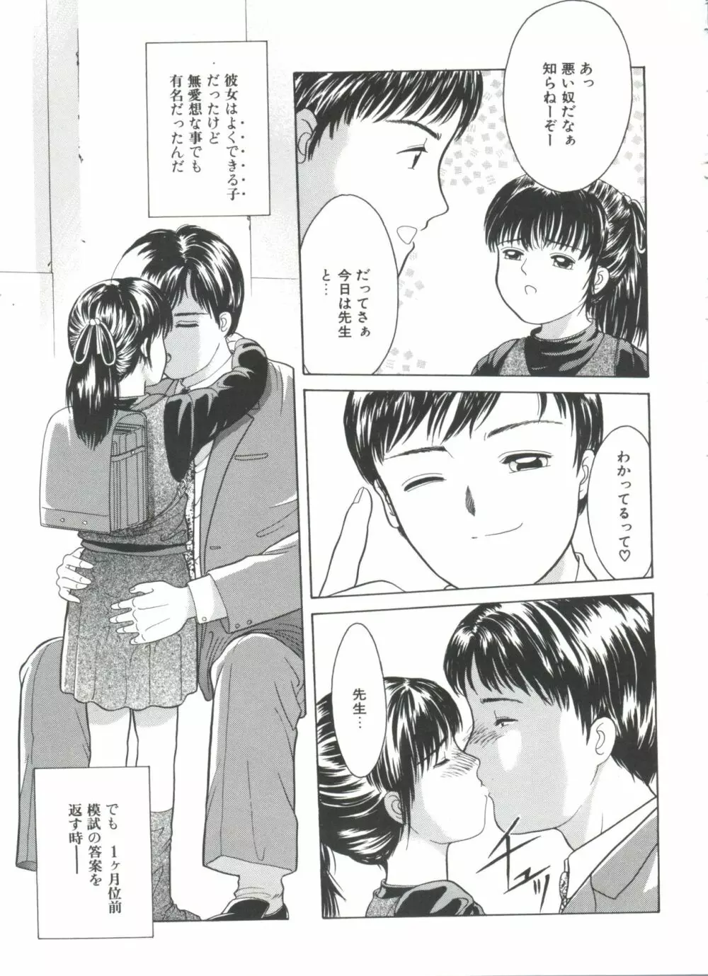 リトルイノセント Page.127