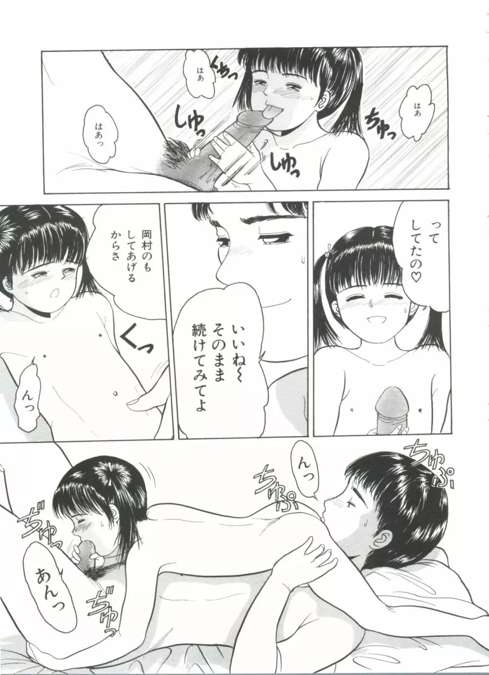 リトルイノセント Page.37