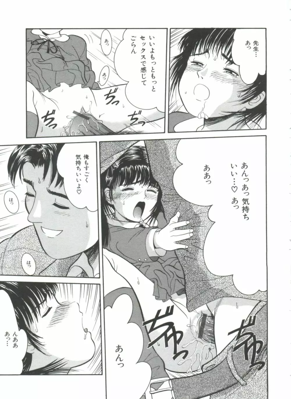 リトルイノセント Page.53