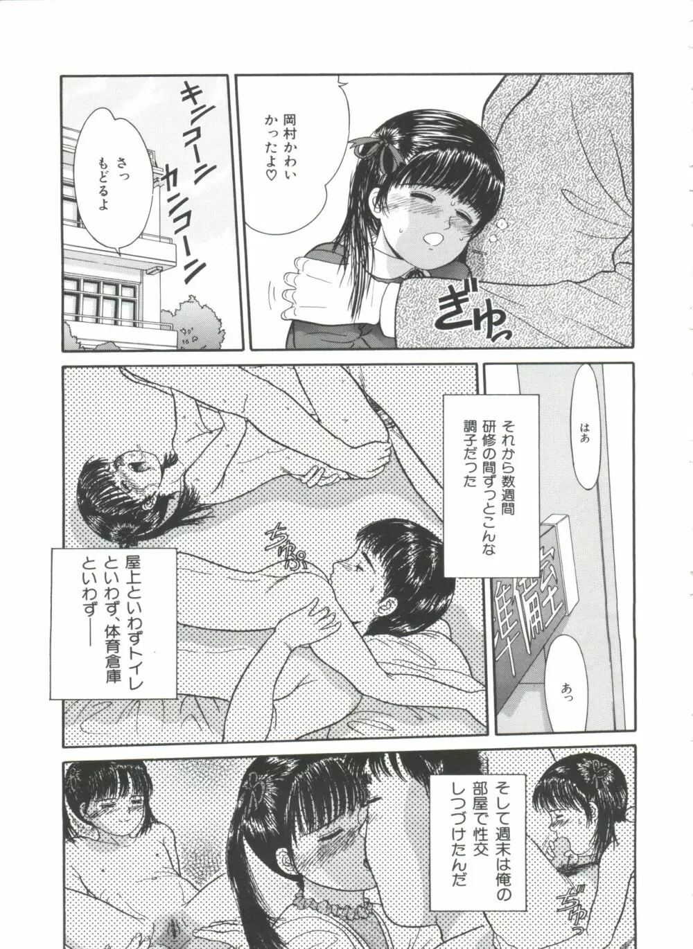 リトルイノセント Page.55