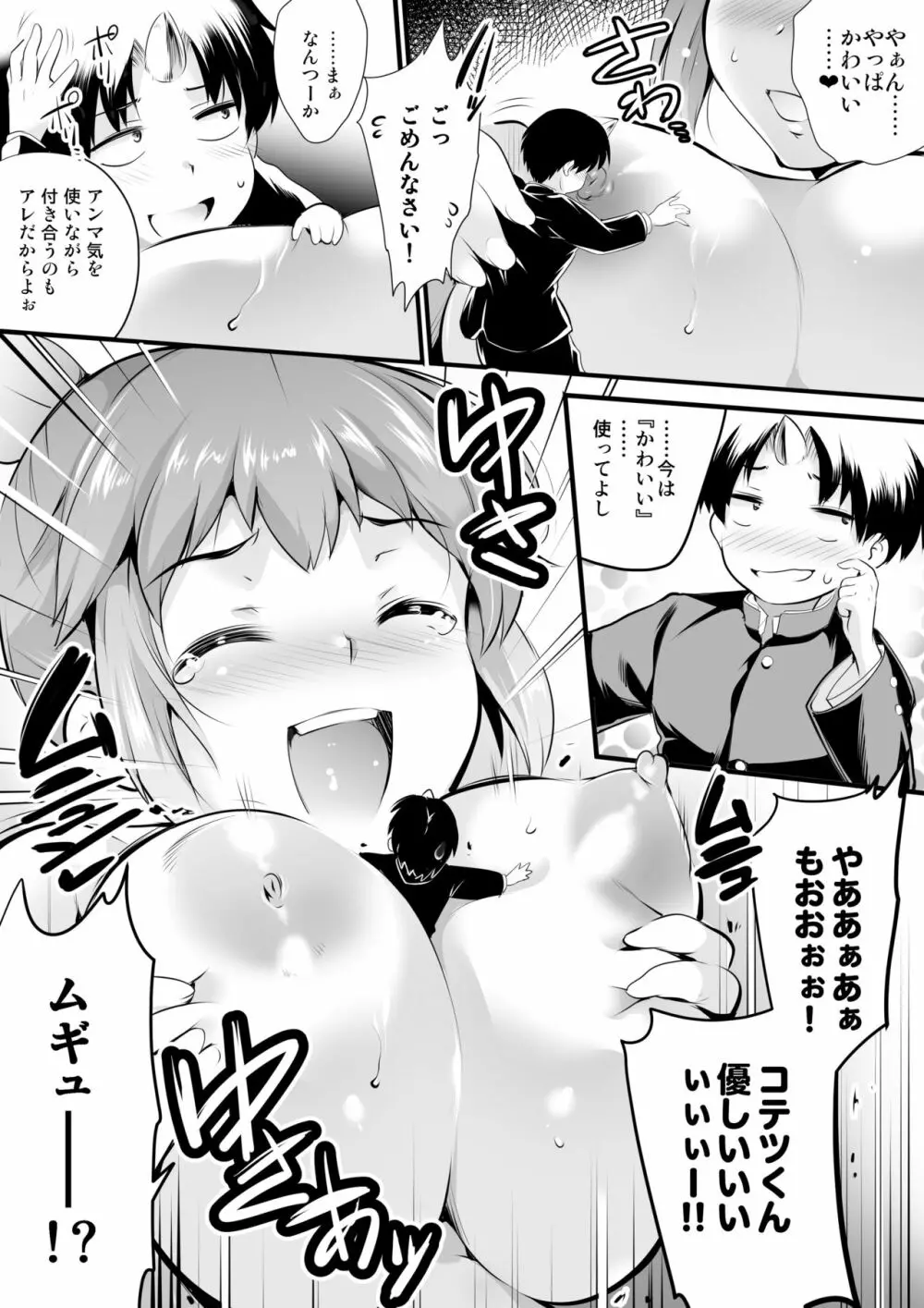 マイクローンマガジン Vol.42 Page.21