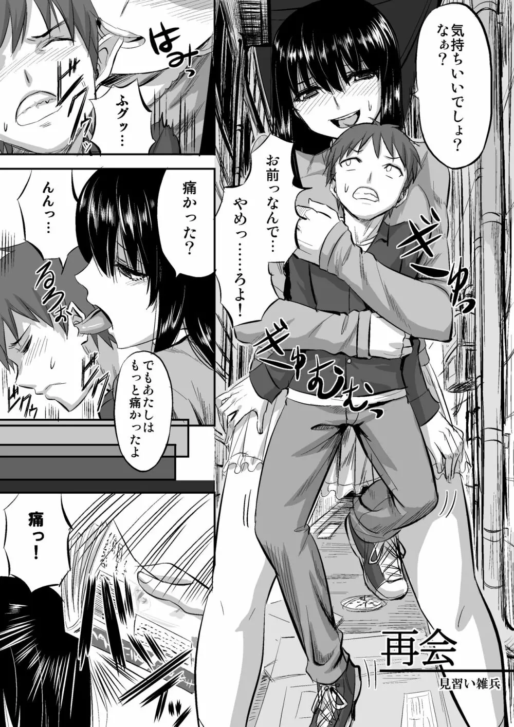 マイクローンマガジン Vol.42 Page.27