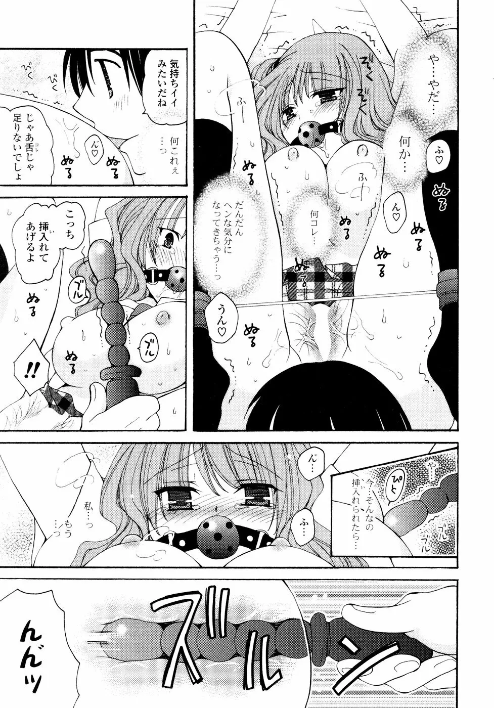 COMIC ポプリクラブ 2008年12月号 Page.181