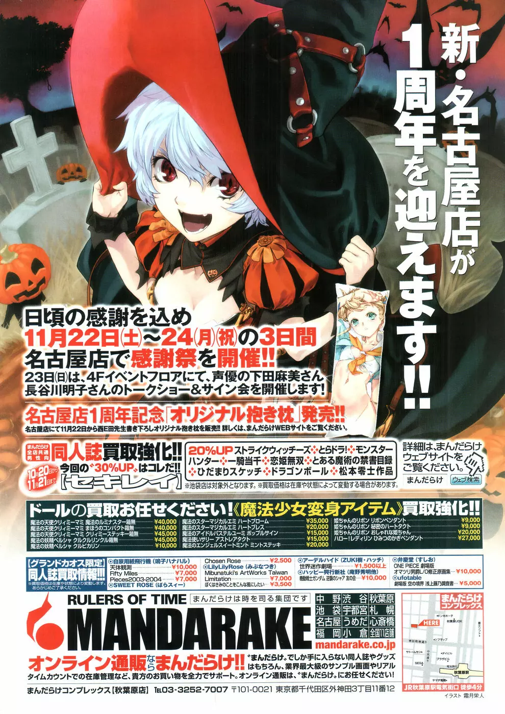 COMIC ポプリクラブ 2008年12月号 Page.358