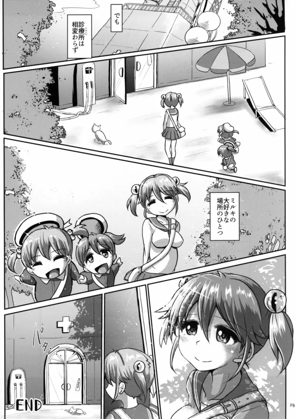 ふたなりっこエンジェル★オーバーキル Page.30