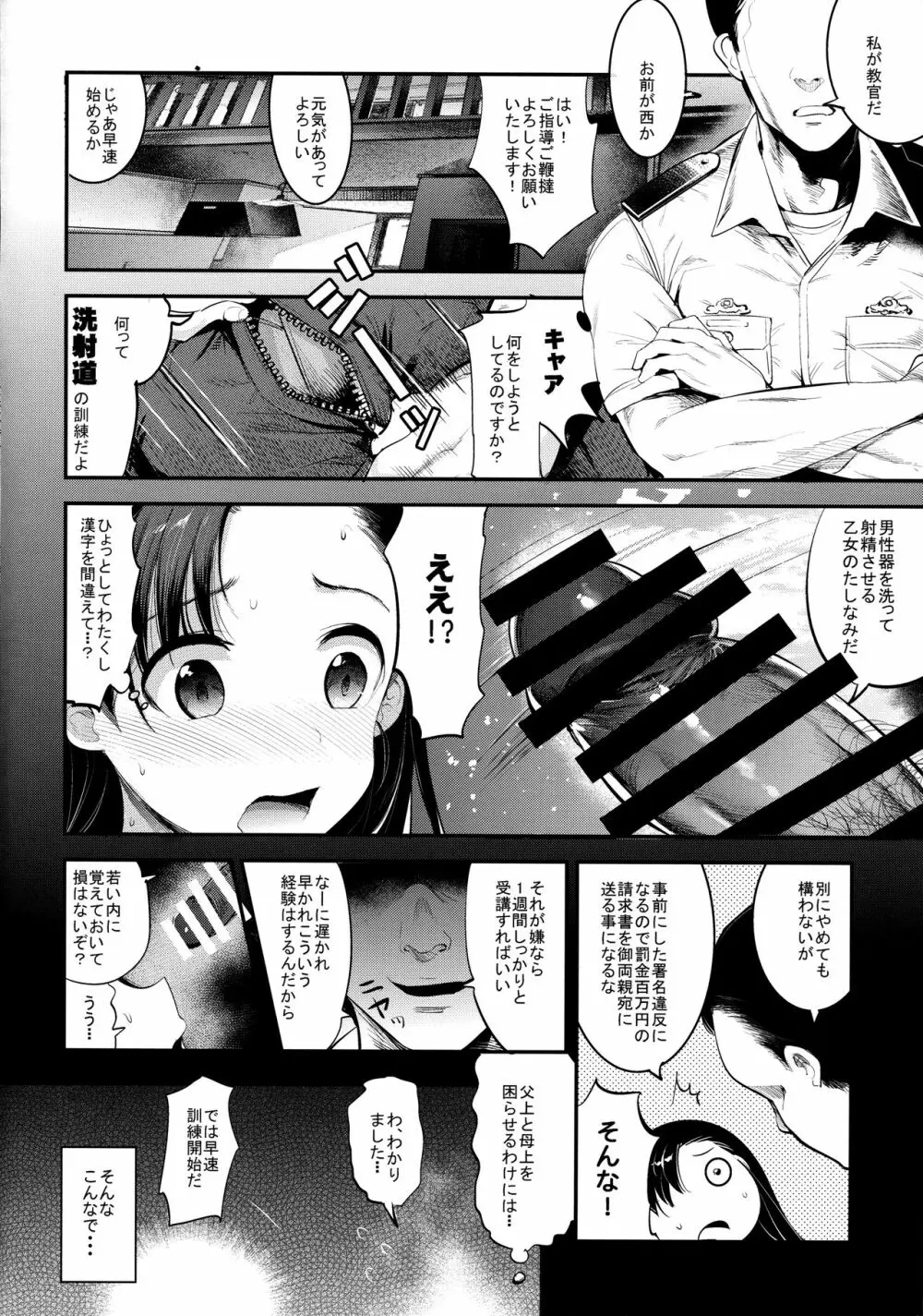 ガルパンらくがきちょう4 Page.10