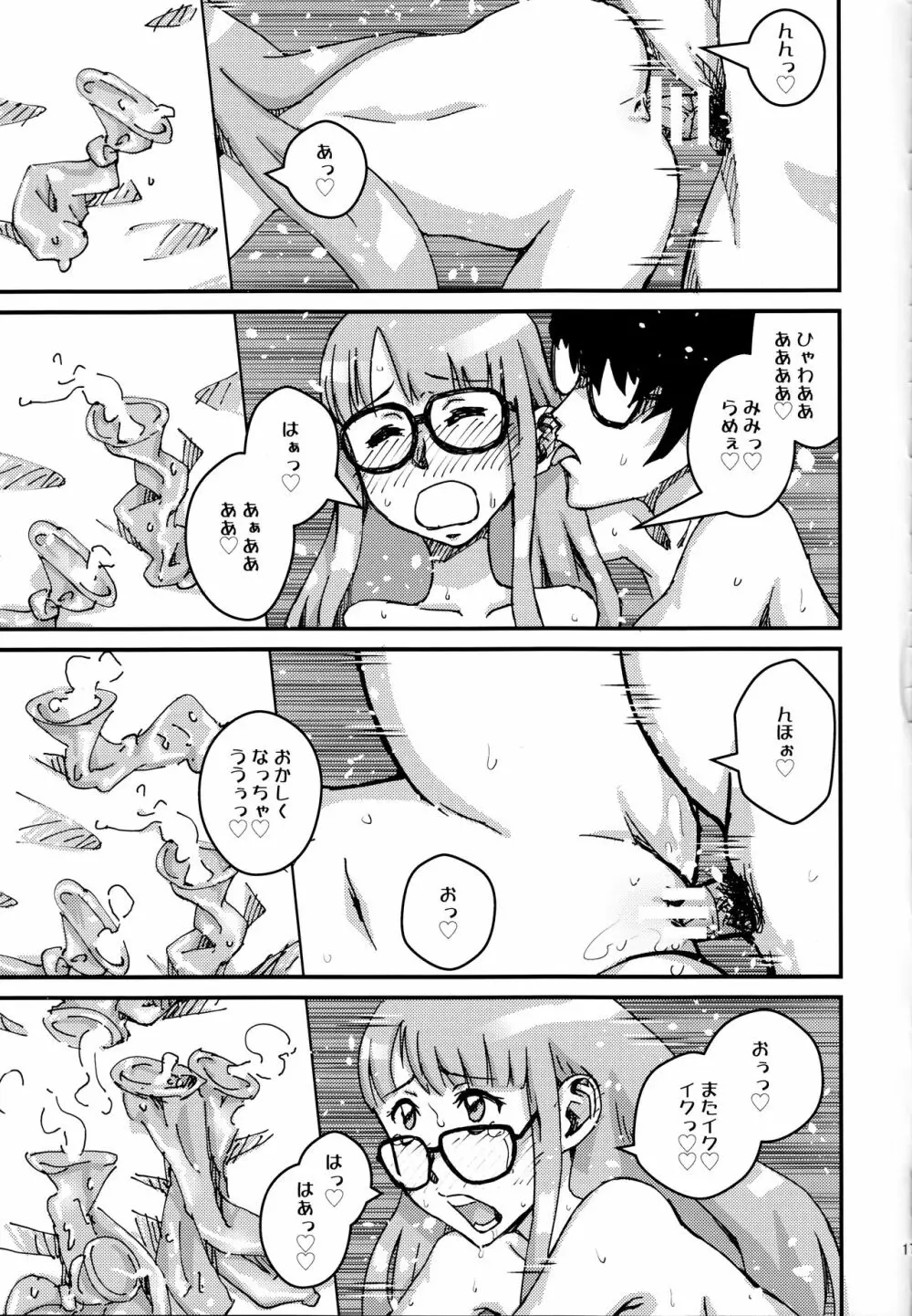 もし佐倉双葉ちゃんが盗聴オナニーしてるのがカレシにバレたら? Page.16