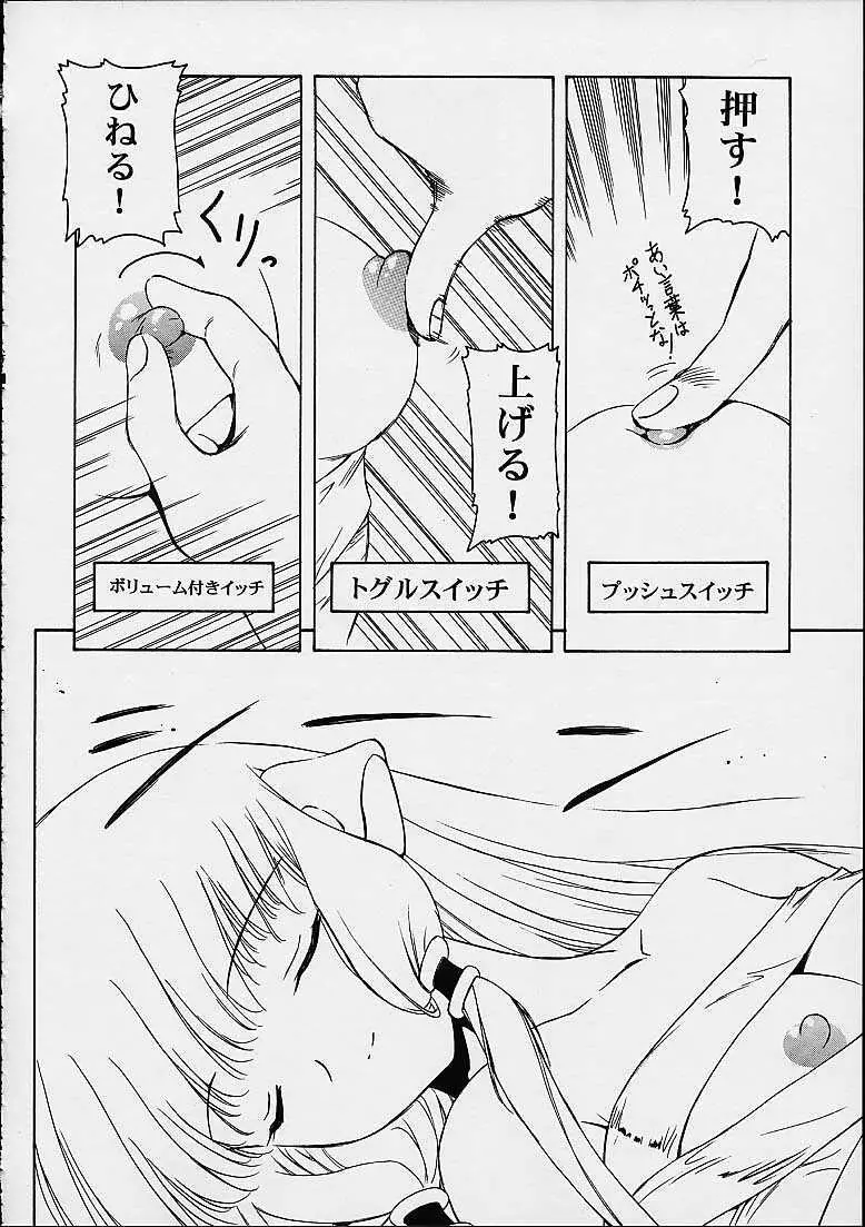 朧 Page.17