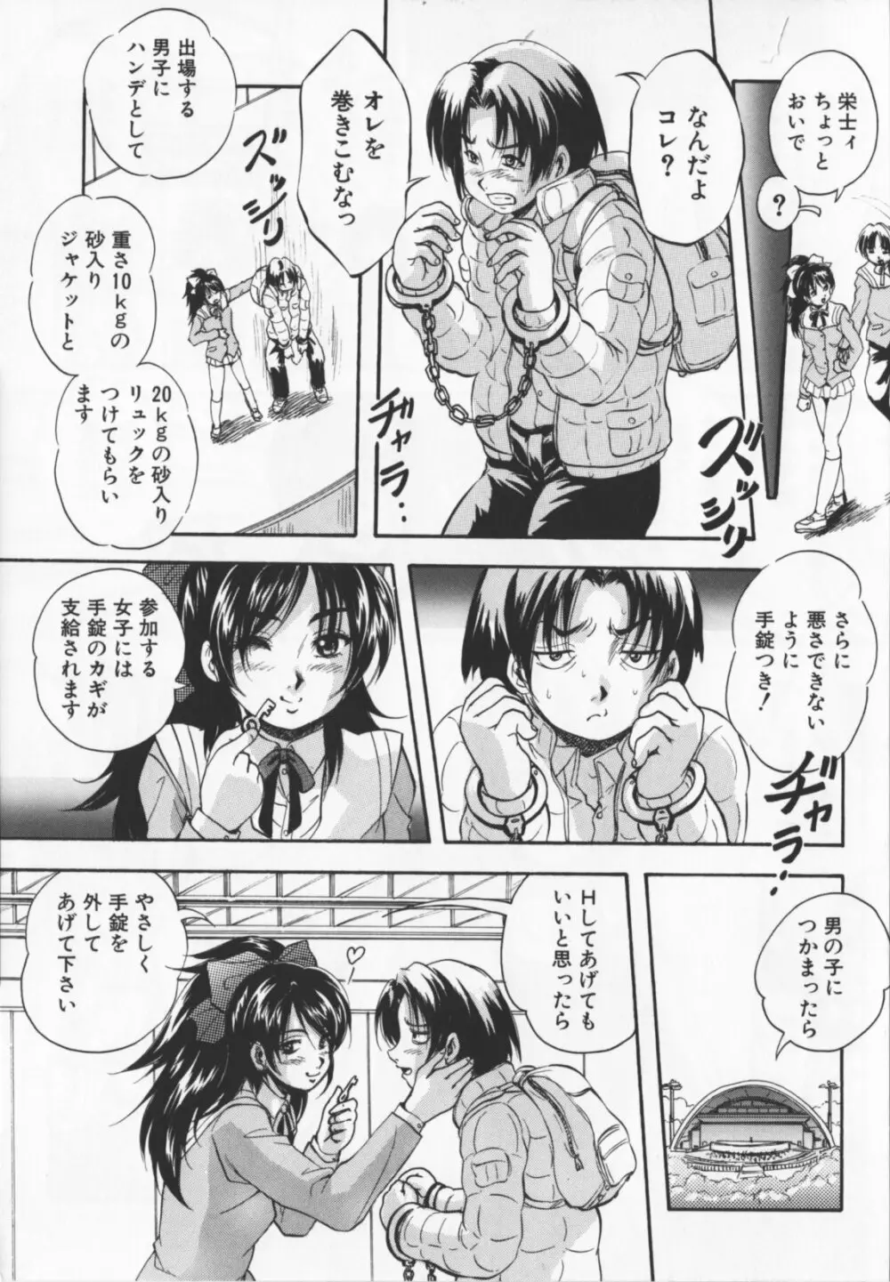 アルティメットレイプ Page.11