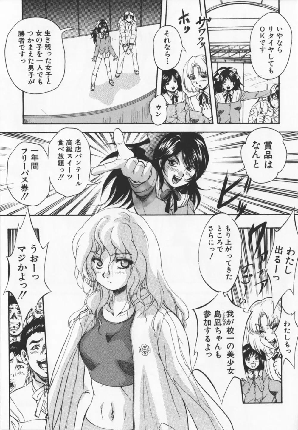 アルティメットレイプ Page.12