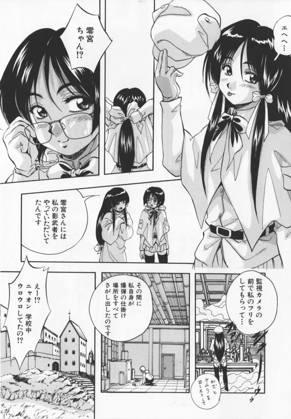 アルティメットレイプ Page.132