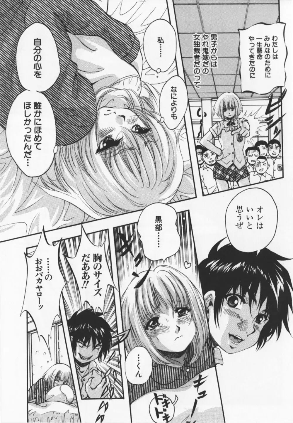 アルティメットレイプ Page.142