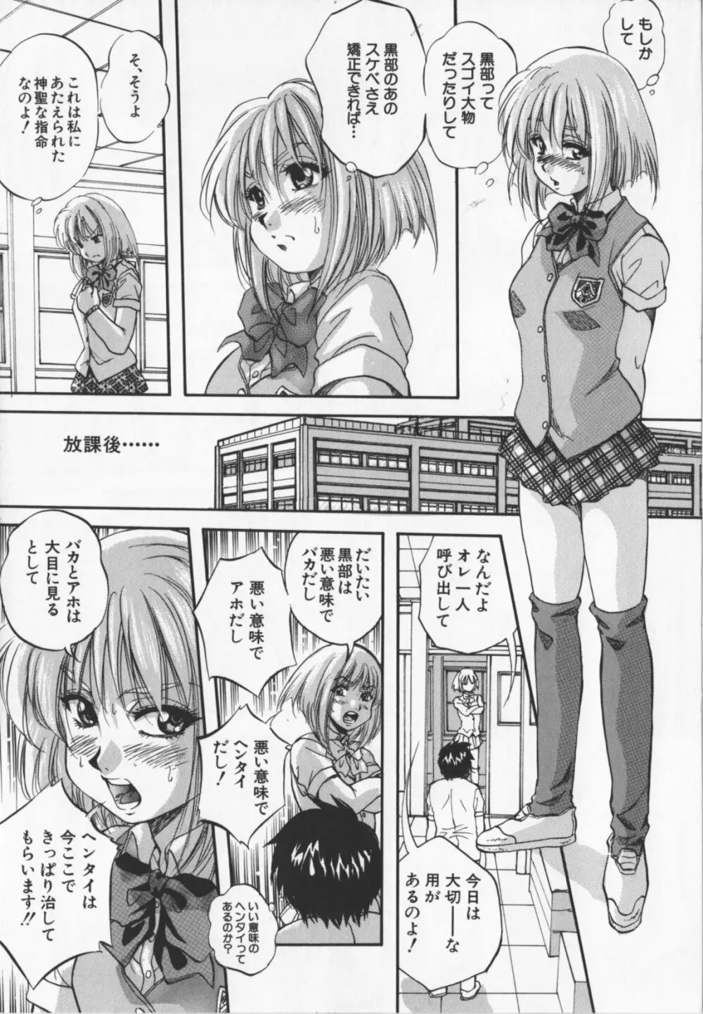 アルティメットレイプ Page.145