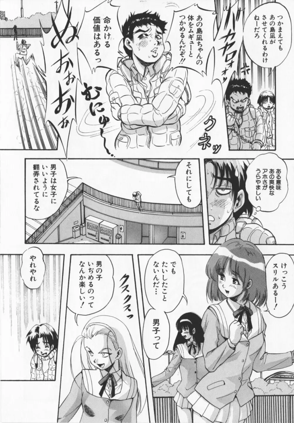 アルティメットレイプ Page.16