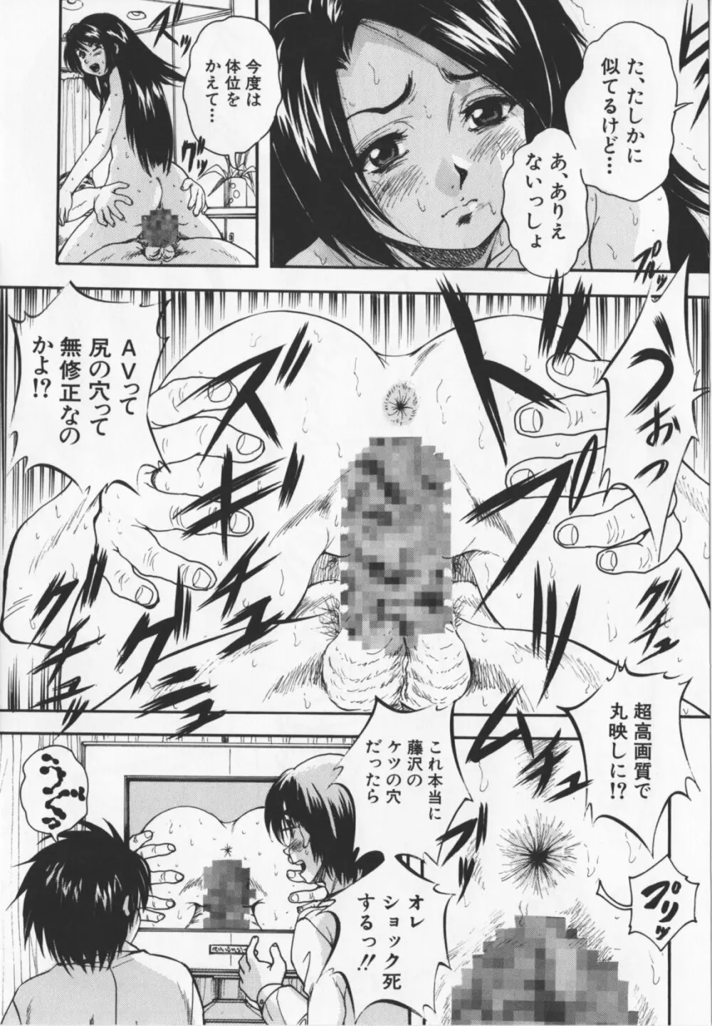 アルティメットレイプ Page.173