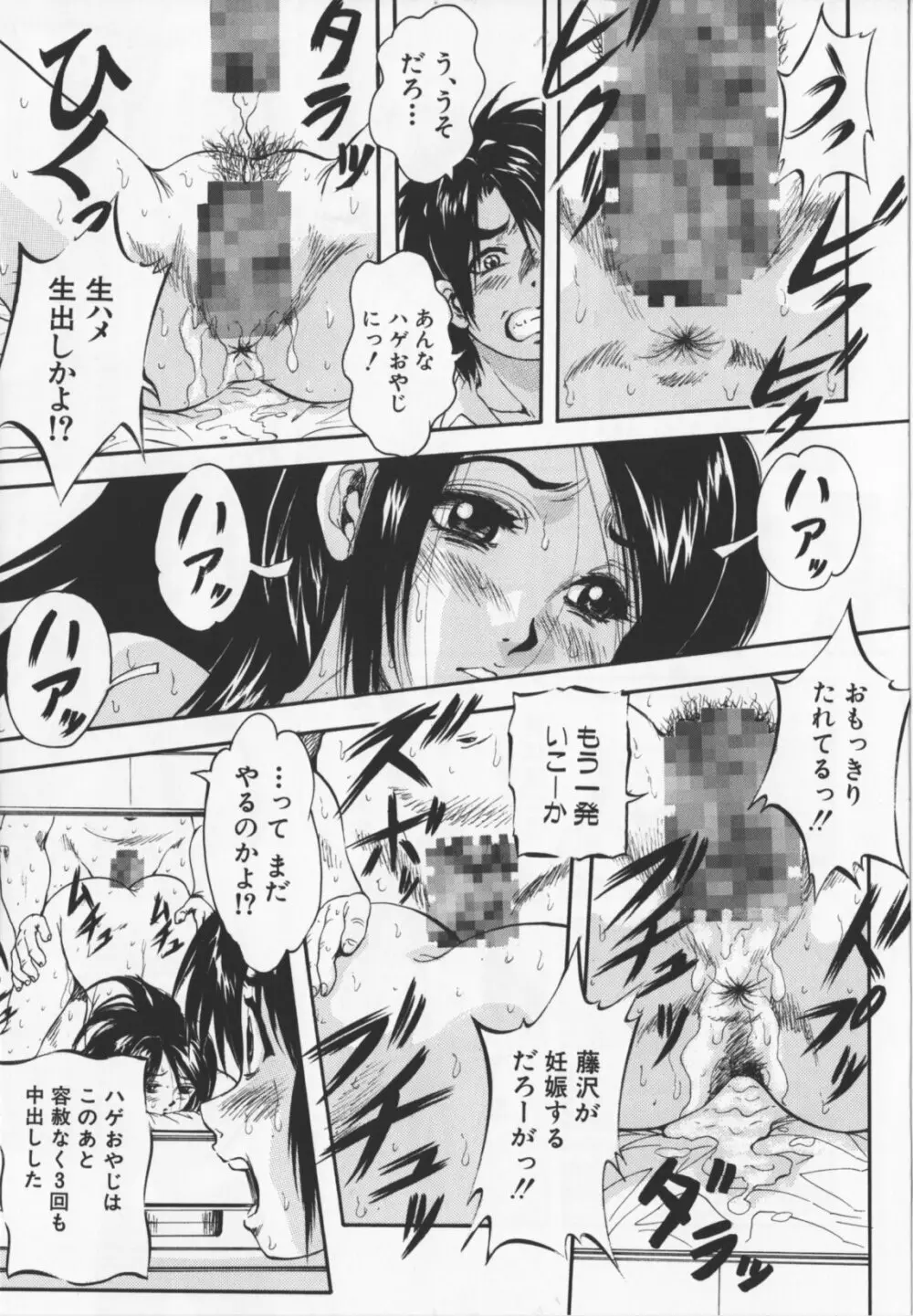 アルティメットレイプ Page.175