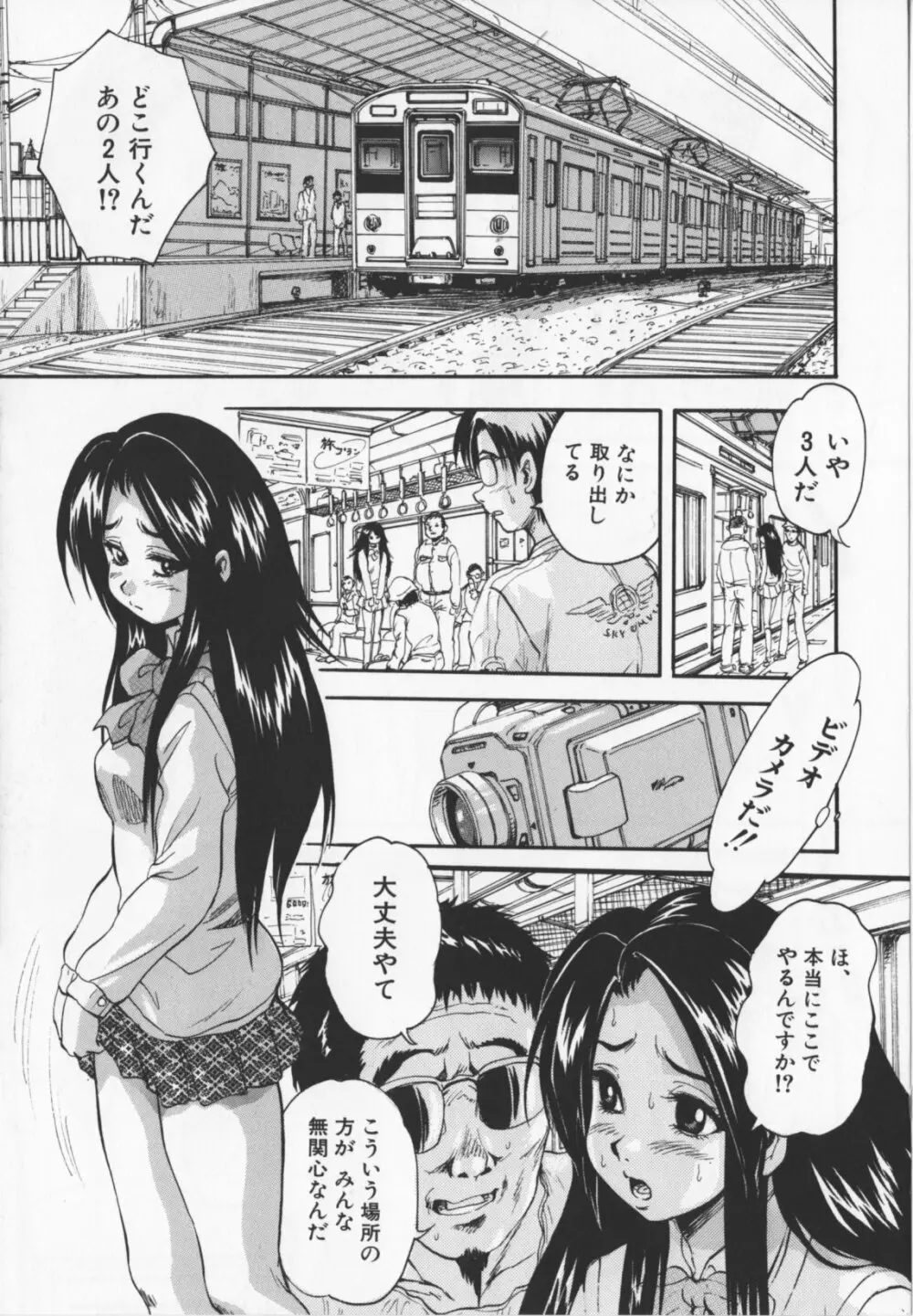 アルティメットレイプ Page.177