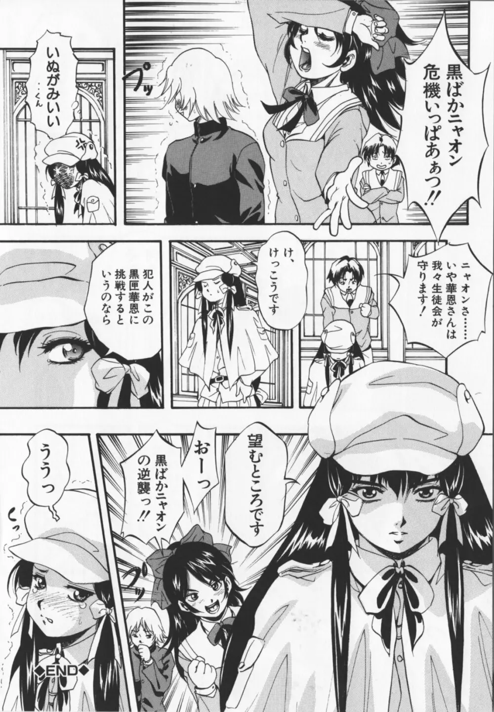 アルティメットレイプ Page.72