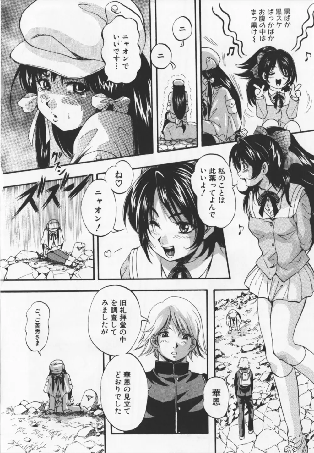 アルティメットレイプ Page.78