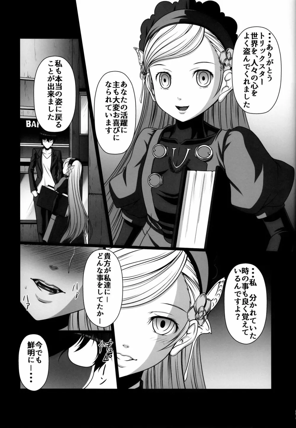 HOBBY`S BLOCK!!24 女性キャラがデフォルトでエロ過ぎる件 Page.22