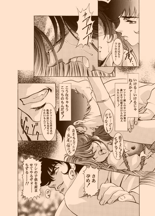 Amorio Beta Page.27