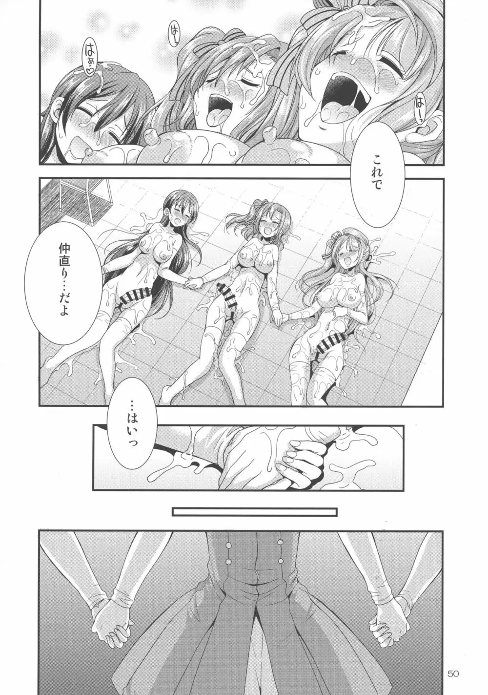 フタナライブ!2 Page.49