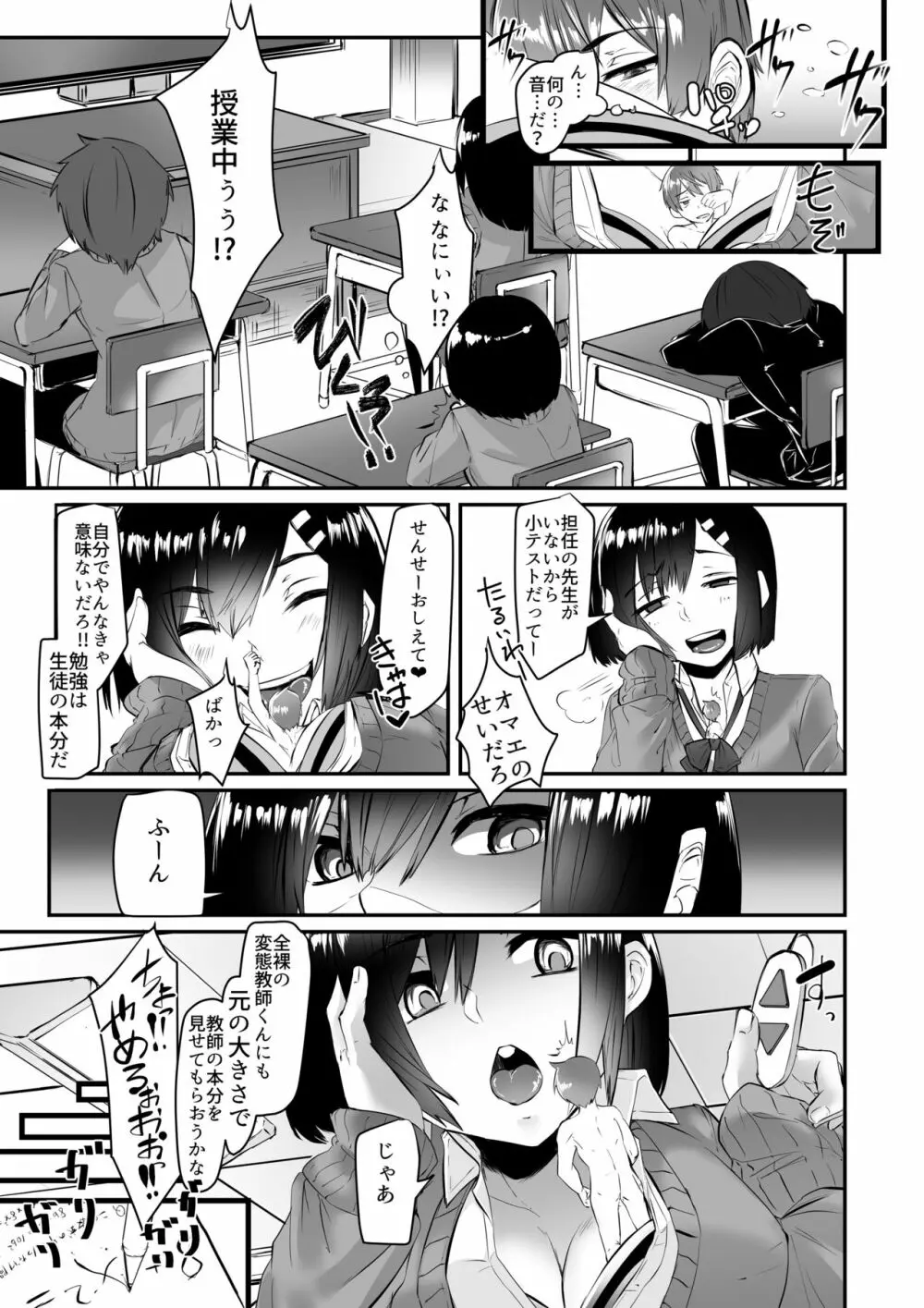 マイクローンマガジン Vol.43 Page.18