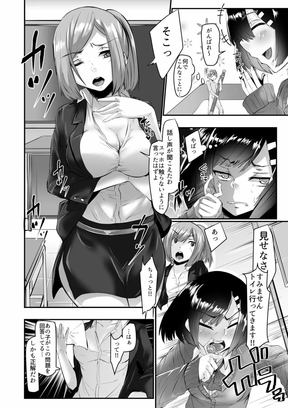 マイクローンマガジン Vol.43 Page.19