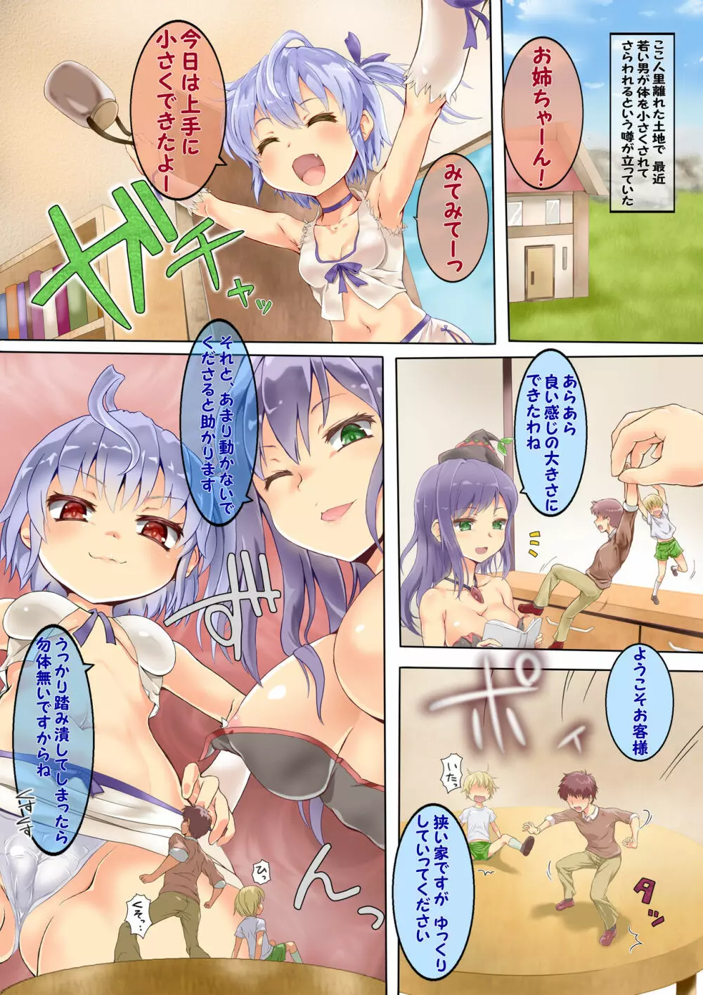 マイクローンマガジン Vol.43 Page.47