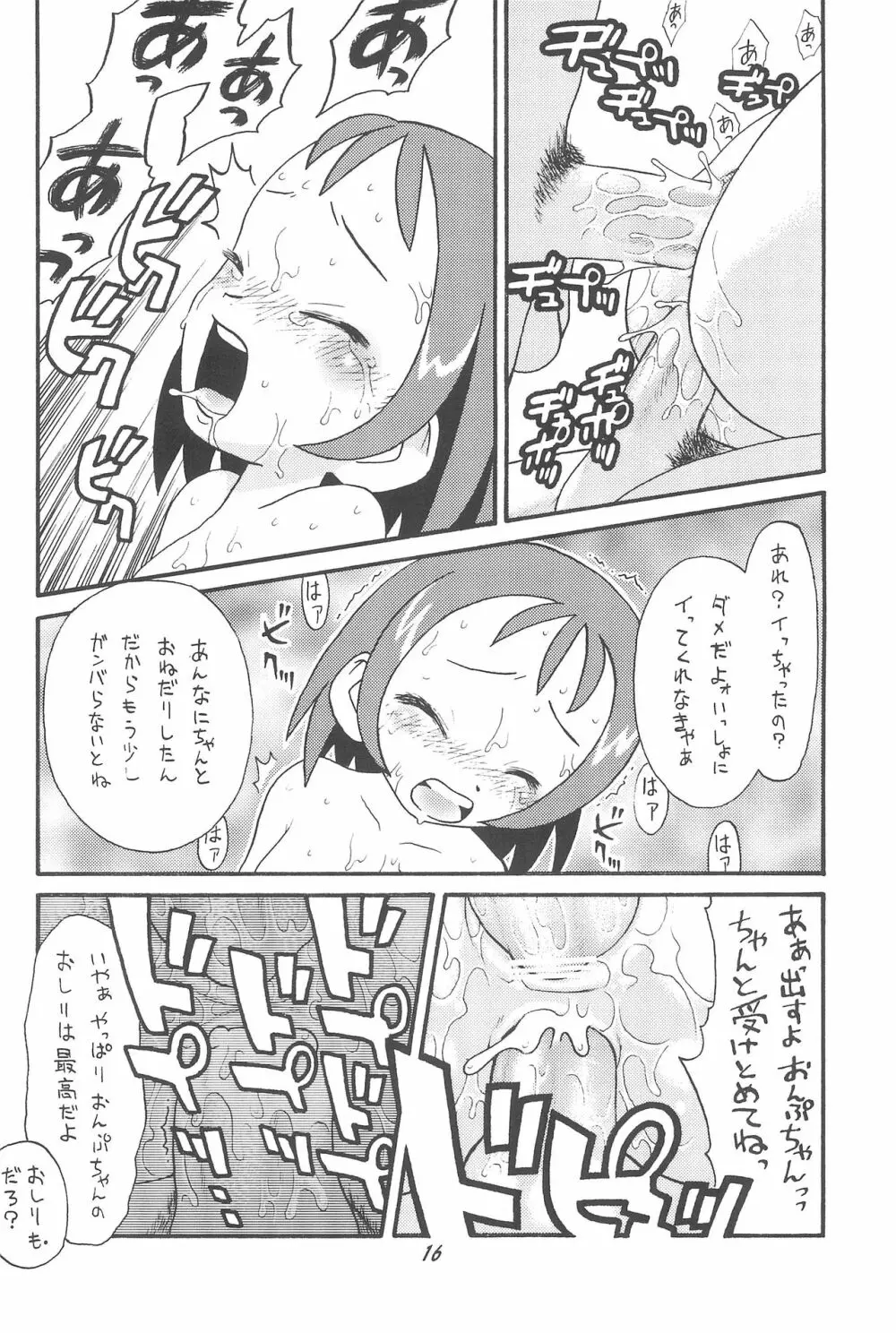 貧乳娘06 Page.18